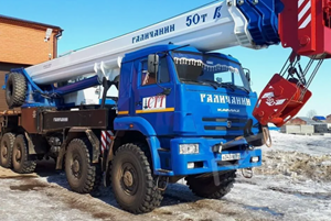 автокран 50 тонн